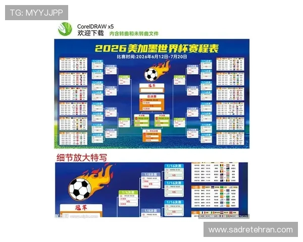 2026年世界杯赛程表及北京时间查询,帮助球迷提前掌握比赛时间安排 2026年世界杯赛程表及北京时间查询,帮助球迷提前掌握比赛时间安排